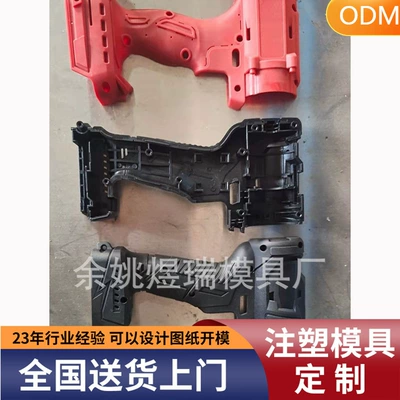 Customized Electric Screwdriver Tool Shell Plastic Mold Processing with Drawing and Samples, Precision Injection Mold Processing (Avtomobil hissələri qəlibləri)
