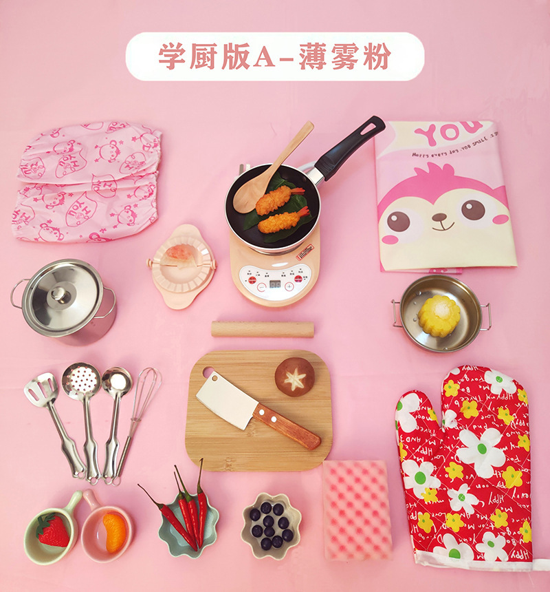 요리 배우기 버전 A - 미스트 파우더