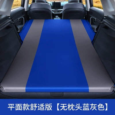 Vehicle-mounted inflatable bed Bed Air Cushion Bed Trunk - flat-comfort-version-no-pillow-blue-gray-spring-spinning-material