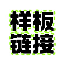 样板链接响球摇铃 婴儿玩具配件定 制 样板塑胶玩具配件牙胶食用