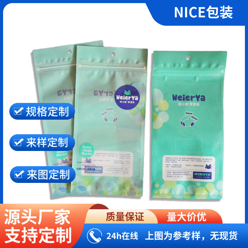 东莞厂家生产袜子复合自封拉链包装袋 OPP复合袋 袜子独立包装袋