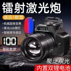 新款智能感应头灯变焦白激光+cob侧灯头戴式工作矿灯户外夜钓鱼灯