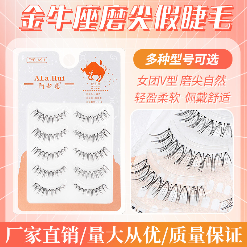 simulation Single chip False eyelashes overlapping Lengthening Eyelashes multi-storey three-dimensional eyelash