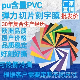 烫印膜;烫金烫印材料