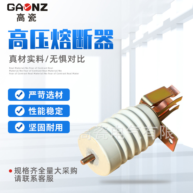 厂家直销 RN2夹子瓷瓶 10KV高压熔断器熔管带瓷瓶夹子熔断器配件