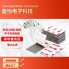胶垫;保护膜;电子产品胶带