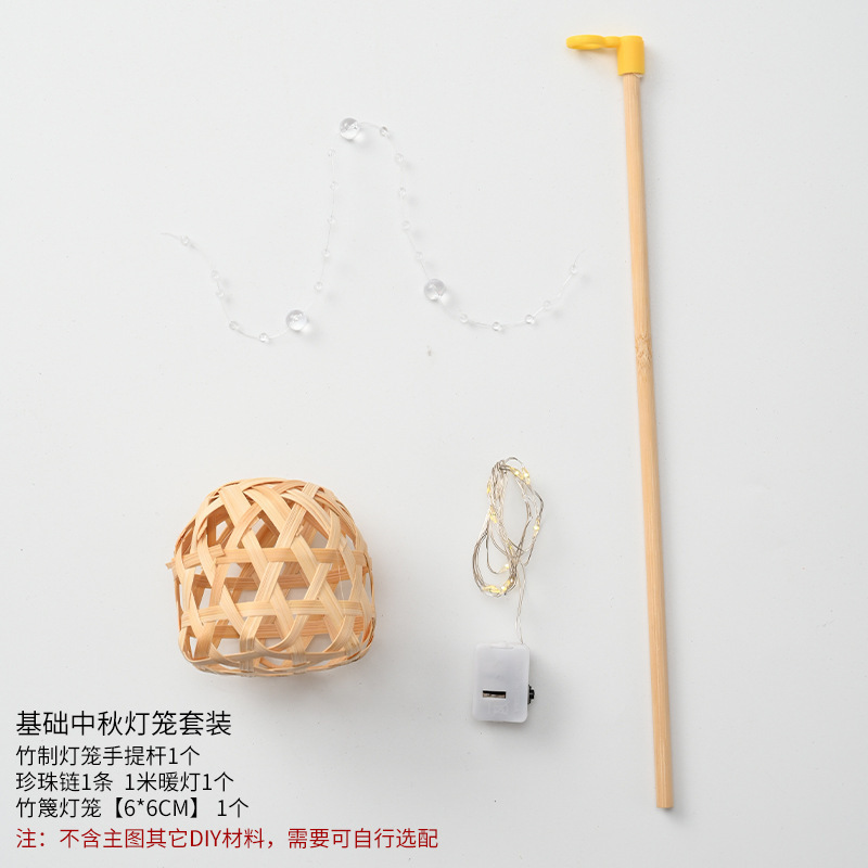 2025新款中秋灯笼手工diy材料包成品挂件中秋节儿童手提灯笼花灯|undefined