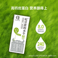 认养吃甘蔗的水牛奶0乳糖牛奶儿童牛奶学生营养早餐牛奶整箱批发