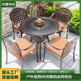 European-Style Outdoor Courtyard Cast Aluminum Tables and Chairs, Outdoor Garden Leisure Balcony Tables and Chairs, Courtyard Waterproof Iron Table and Chair Combination