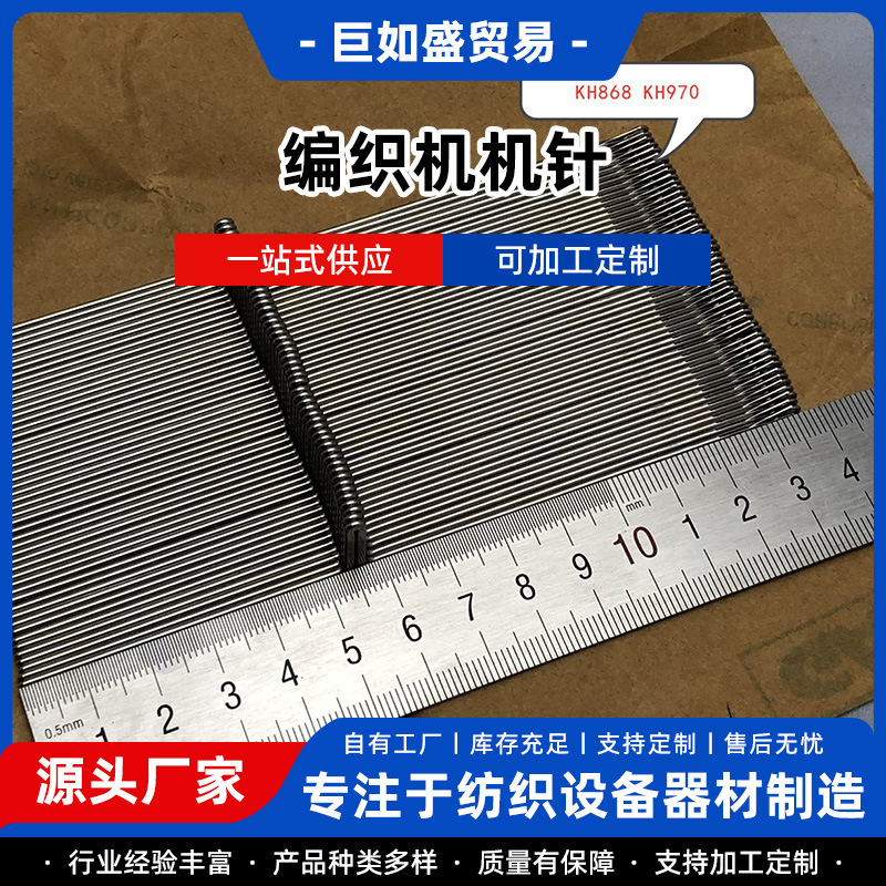 Knitting Machine KH868 KH970 KH940 KH940 KH930 KH860 machine needle Knitting Machine KH868 KH970 KH940 KH940 KH930 KH860 machine needle