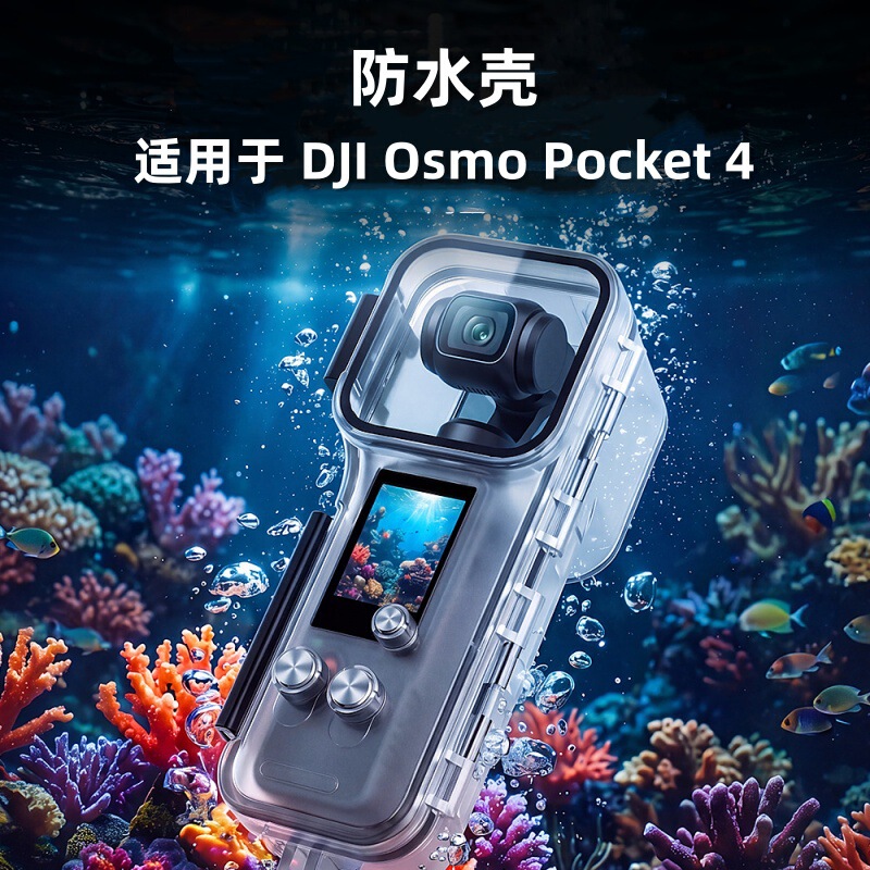 Suitable for Dji Osmo Pocket 4 Waterproof Case, Transparent Sealed Anti-Fall Diving Case Protective Case