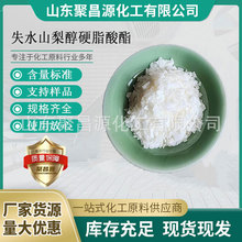 Sl˾P60ʧˮɽ洼Ӳ֬F؛ʳƷ黯 SPAN60