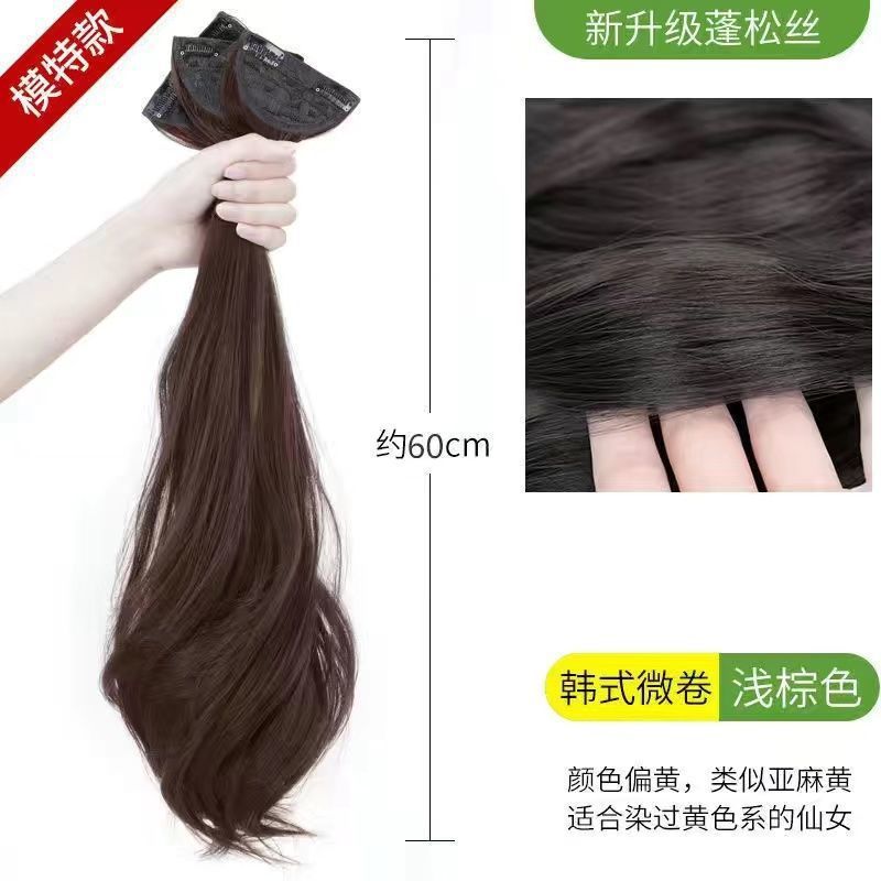 Pelucas ligera y delgada de tres piezas para mujeres verano realista aumento natural de cabello extensión de cabello esponjoso cabello rizado largo y medio fácil de acumular