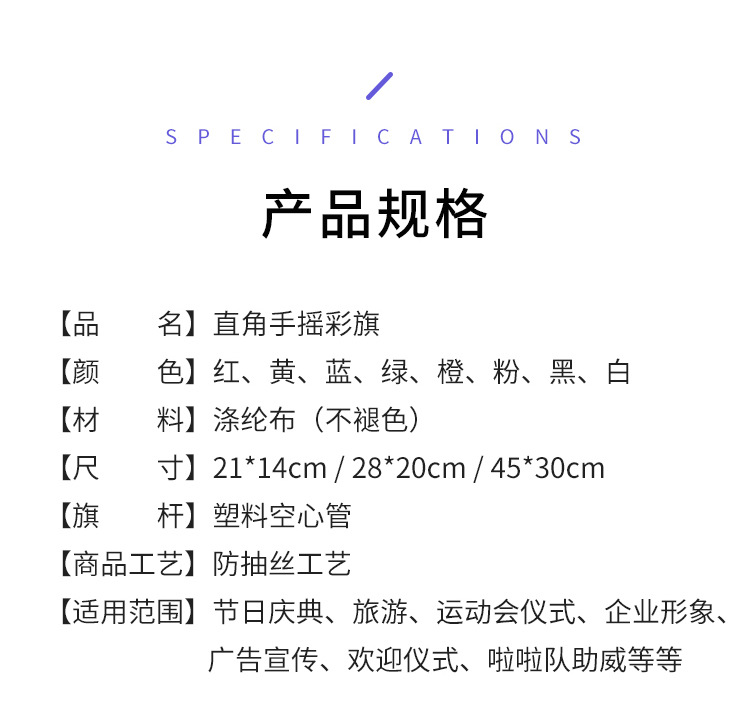 直角塑料杆-详情页_09