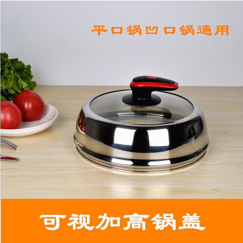 Visual Stainless Steel Glass Pot Lid Can Stand and Heighten the Wok Lid Steamer Lid Concave Mouth Flat Mouth Universal Pot Lid