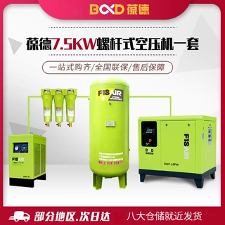葆德大黄风永磁变频空压机 小型静音10匹7.5kw固定式螺杆式空压机
