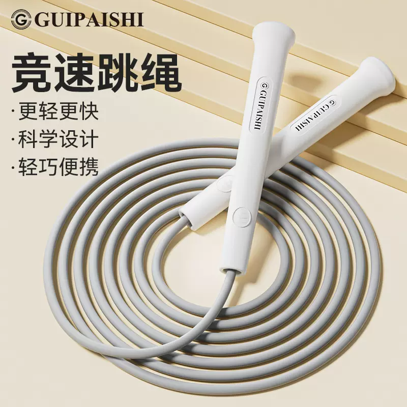 沙专业式2.0小学生一年级竞速儿童跳绳3-5岁幼儿园初学者6-12岁