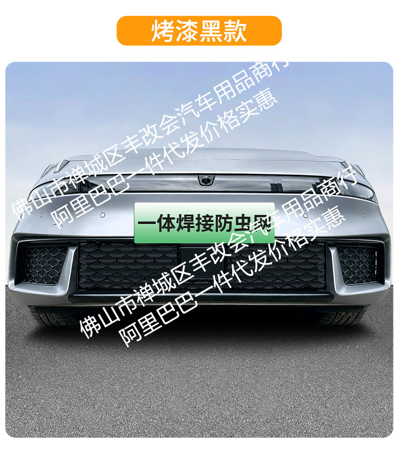 Suitable for Lynk & Co 07GT, integrated welded car anti-insect net, front grille special modification decorative strip accessories