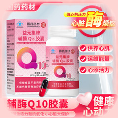 中国の薬用原料 コエンザイムQ10 妊娠準備用ソフトカプセル 心臓 国産 高純度 60カプセル 免疫 正規品 非正規輸入品