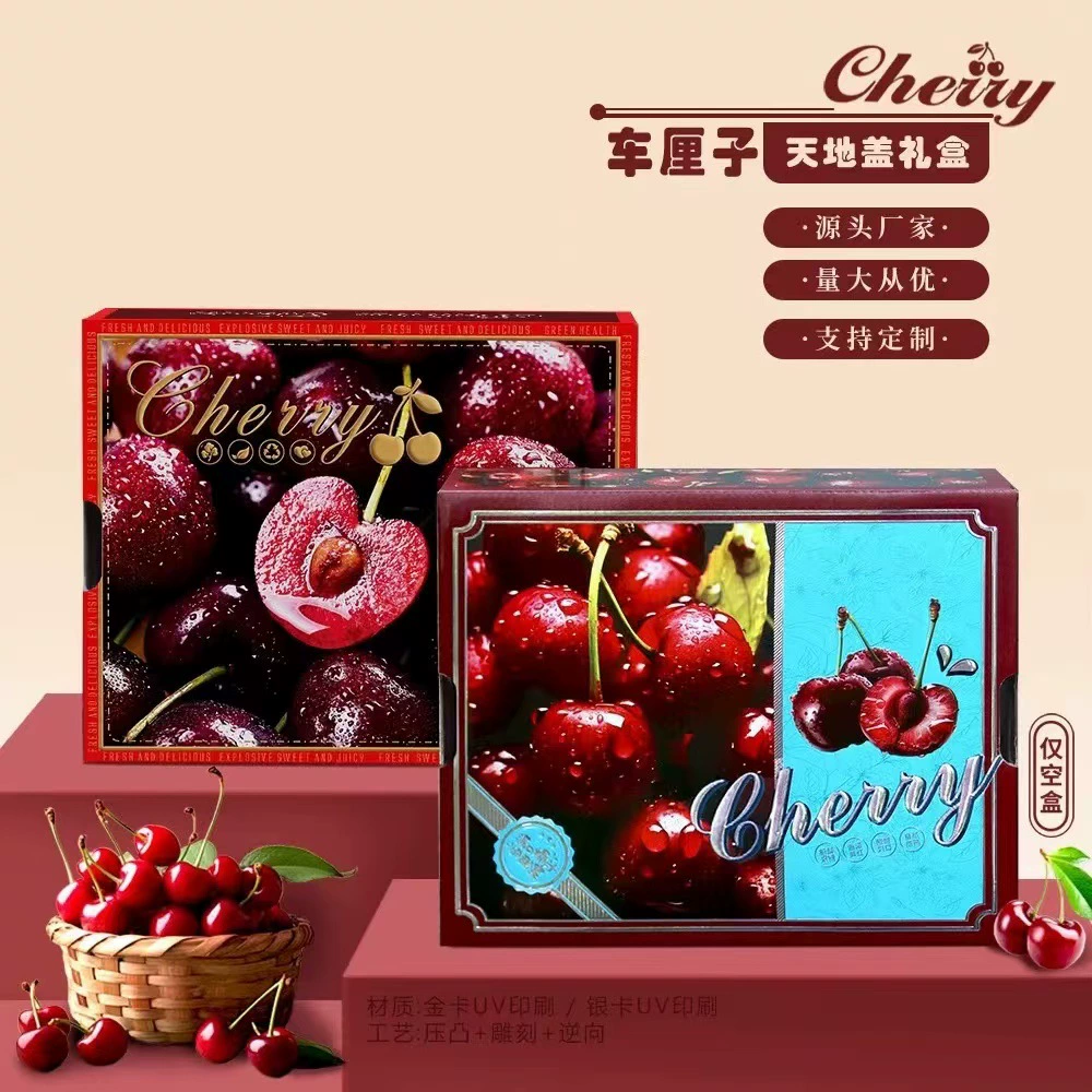 Коробка для упаковки вишни, подарочная коробка с крышкой небеса и земли, коробка для упаковки льготных фруктов, пустая коробка, гофрированная коробка, экономия 2.5kg