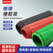 绝缘橡胶板配电室专用高压绝缘垫红绿黑条纹胶垫防滑工业橡胶垫
