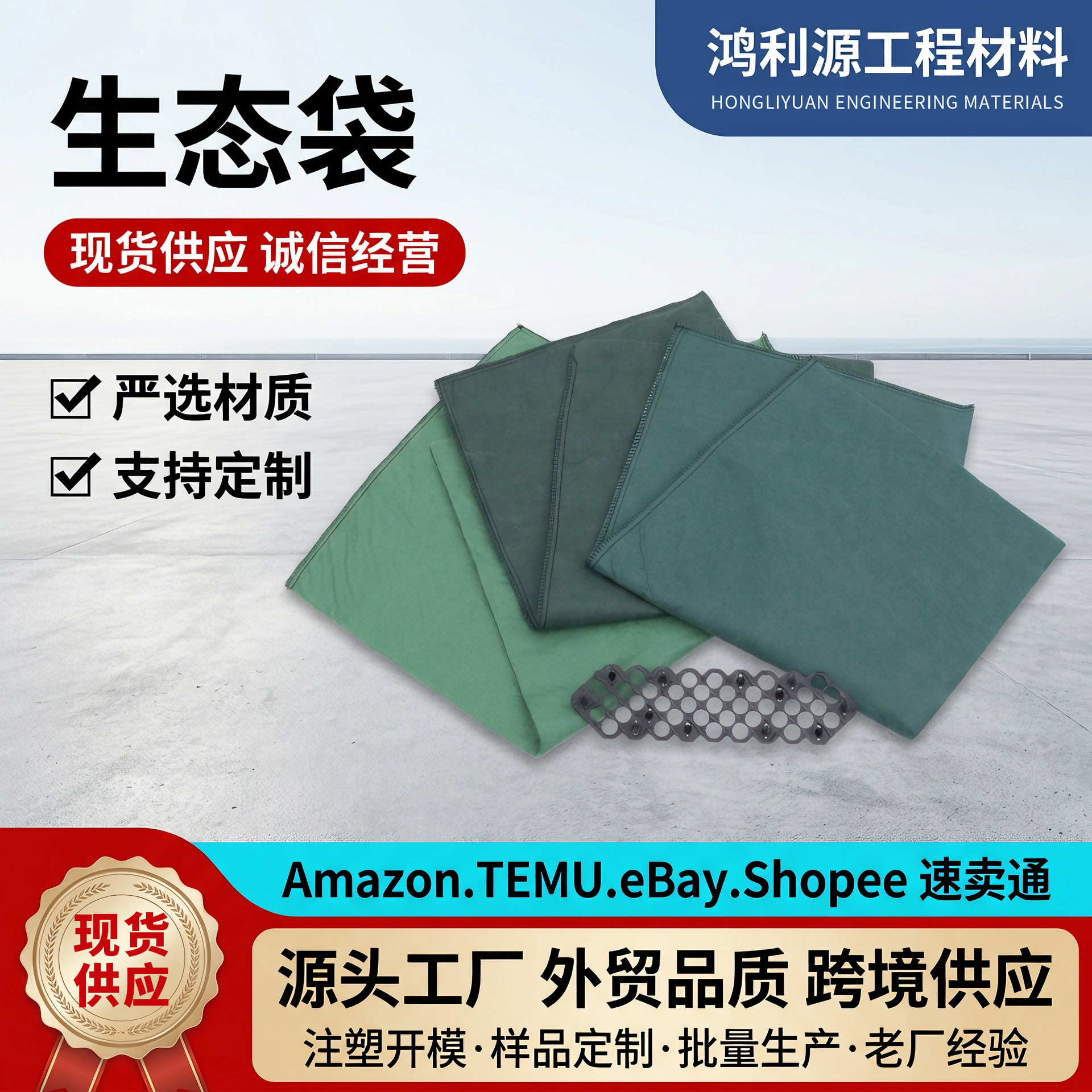 生态袋批发厂家边坡绿化护坡土工袋 河道治理植生袋 挡土墙生态袋