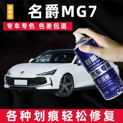 Mg7 Zümrüd Yaşılı Avtomobil Boyası Təmiri Qələmi, Frost Boz, Çini Ağ