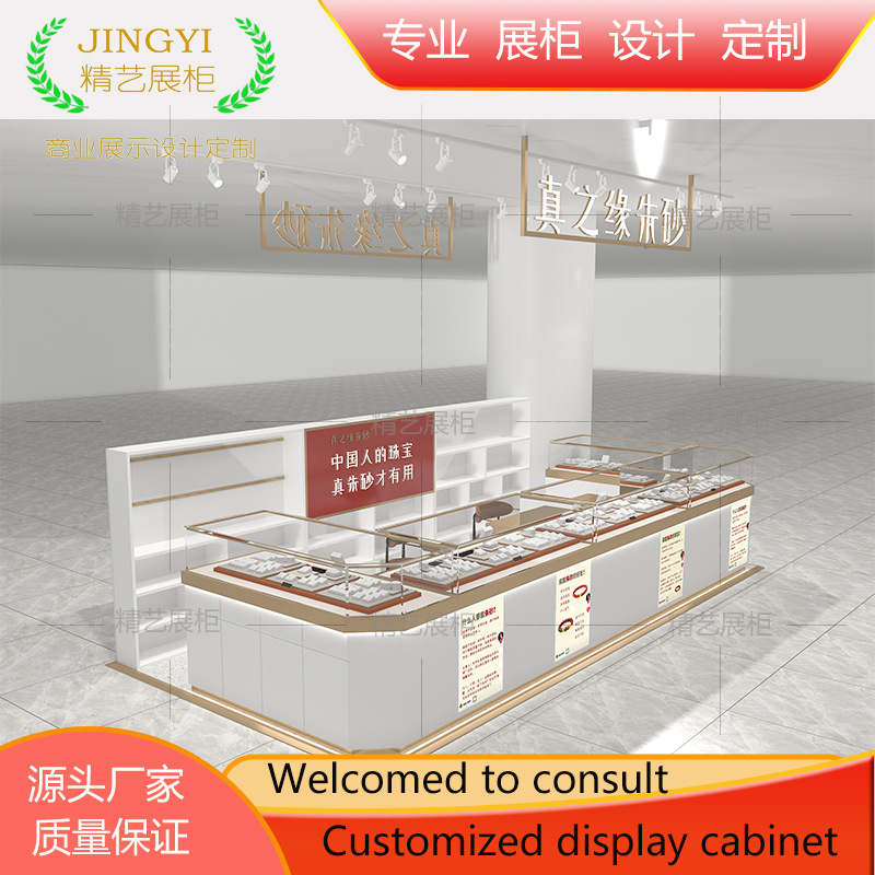 定制商场中岛珠宝饰品展柜多径点位手工串珠烤漆展示柜陈列玻璃柜