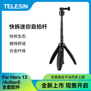 TELESIN�m��GoPro13/action4����������ėU�������_���X�Ͻ�֧��