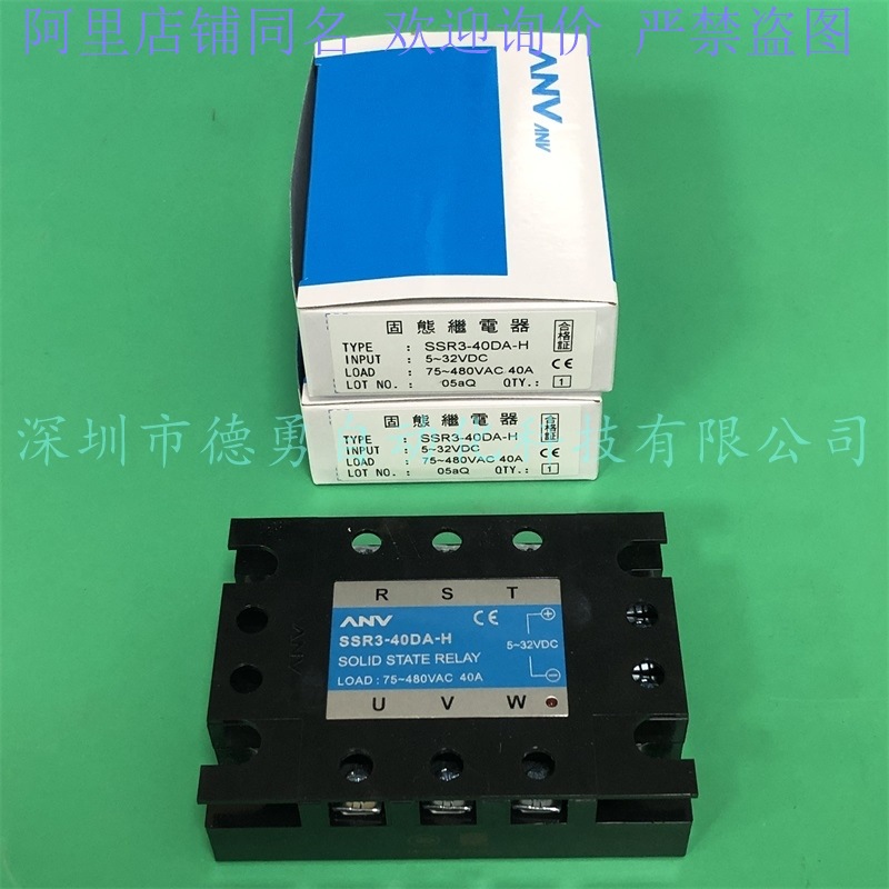 台湾士研ANV继电器SSR-10DA全新原装正品假一罚十固态继电器