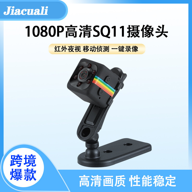 SQ11 HD camera 1080p card-inserting night vision indoor and outdoor surveillance camera outdoor sports DV camera
