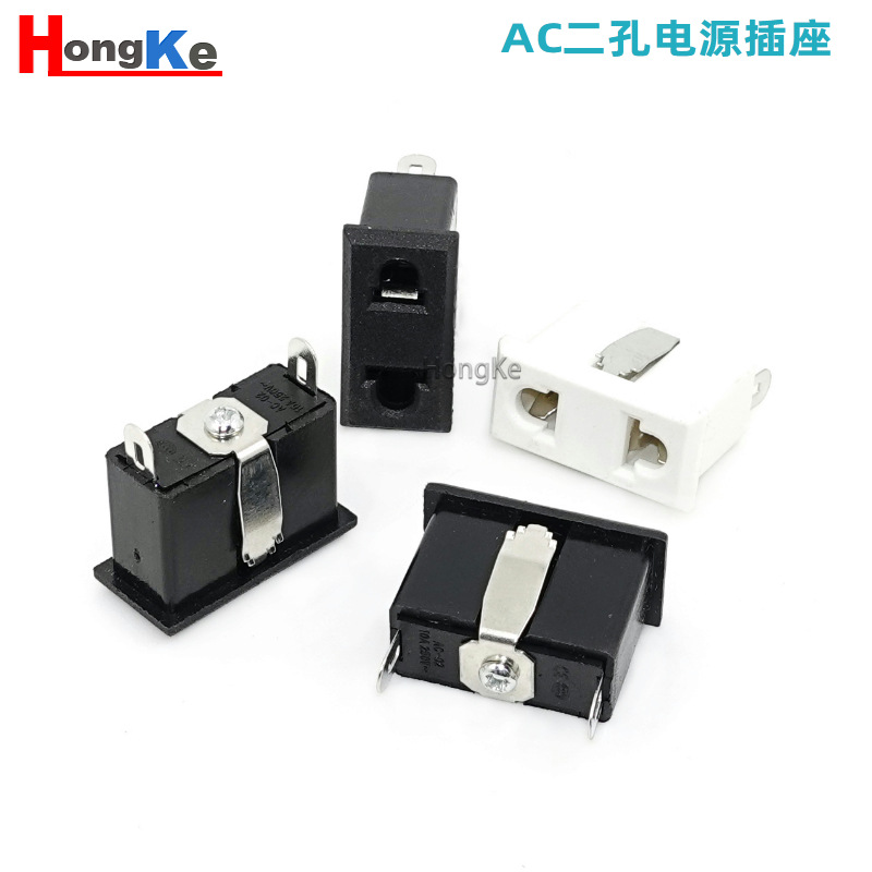 直销AC插座AC-09A 2孔插座 母座 2脚卡式嵌入式 AC电源插座