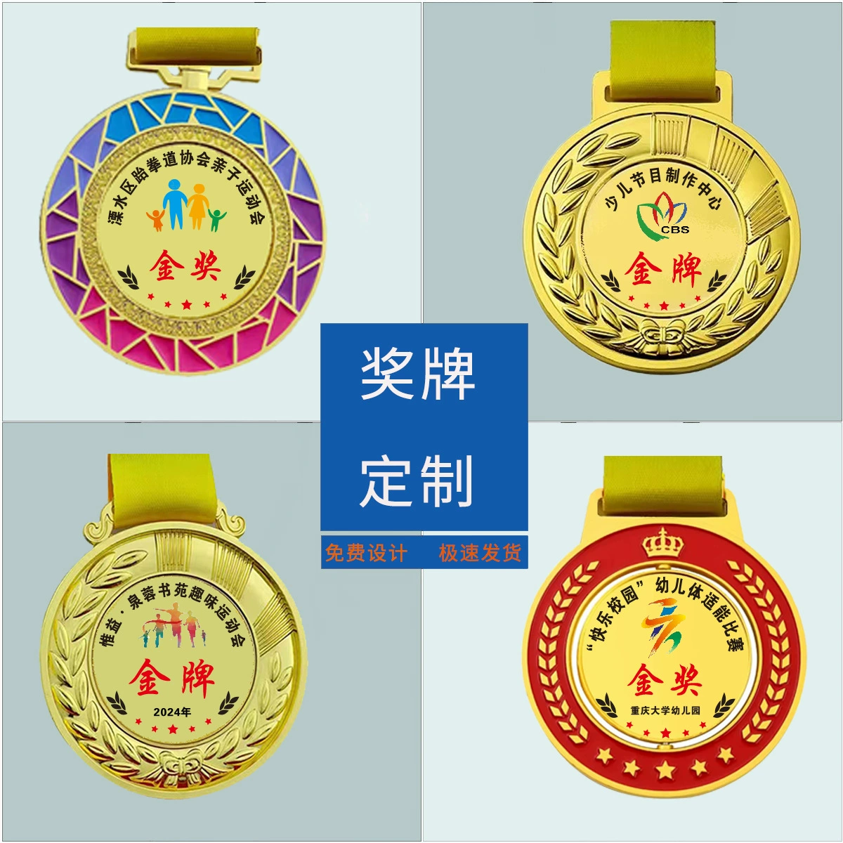 Металлические медали марафонские игры для детей в детском саду