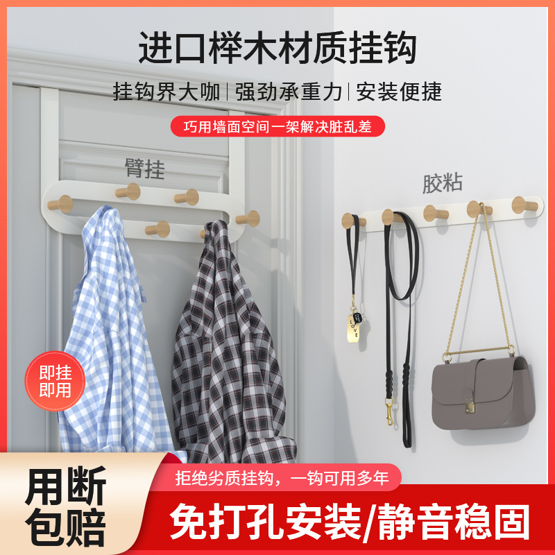 Gancho de puerta percha de puerta dormitorio puerta trasera estante de pared de almacenamiento fila de madera maciza gancho punzón libre