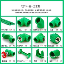 ���Sֱ�N����PPRˮ��������^��ͨ���y�p�ȏ���ֹ�y�T���ß���4