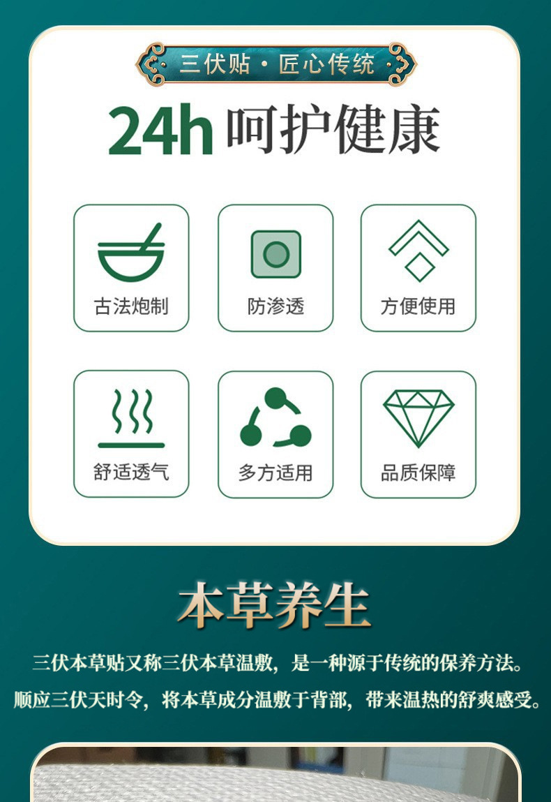Sanfu Moxibustion Herbal Patch Self-Heating Acupoint Paste 8x8 cm Box quality and texture