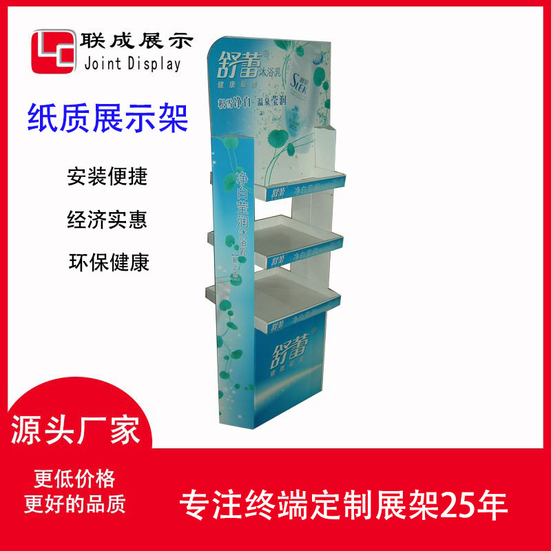 商超展示架日化产品纸货架牙刷牙膏展示架端架侧架
