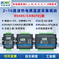 1688多通道热电偶选型批发