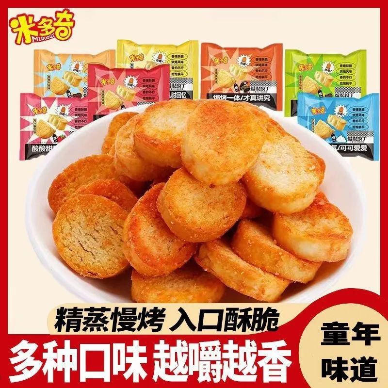 米多奇馍香小趣烤馍丁馍片早餐饼干批发食品休闲解馋小零食一整箱