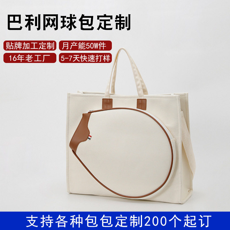 New Korean-style tennis bag with logo, featuring a separate compartment for rackets, and a unisex canvas badminton bag with a fashionable design