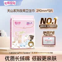 Seventh Space Tianshan Velvet Cotton Series Ночной хлопок из чистого хлопка 290 мм Гигиеническая салфетка QRD6205 5 шт./упак.