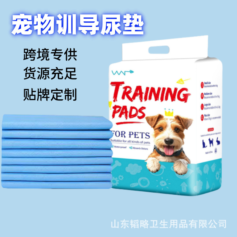 宠物尿垫尿片狗狗隔尿垫尿布加厚尿不湿除臭喵咪宠物训练厕所用品|undefined