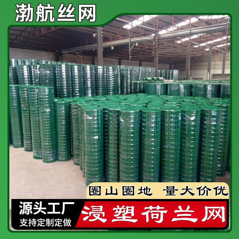 浸塑铁丝护栏网果园圈地镀锌栅栏围网定制河南编织勾花养殖荷兰网