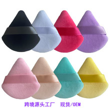 三角粉扑水晶绒散粉空气蜜粉立绒植绒上妆海绵定妆粉扑跨境直供