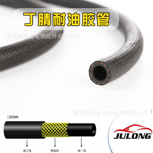 Oil-Resistant Pipe Oil Return Pipe Nitrile Rubber Pipe 11Mm12Mm Nbr High Temperature Resistant Hose Diesel Pipe Water Pipe