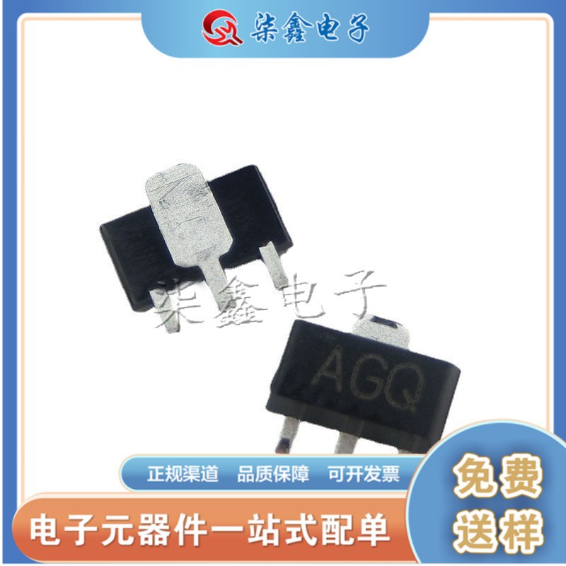 2SA1797 SOT-89 丝印AGQ 三极管 CJ/长电 全新原装正品