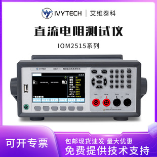 ���S̩��IVYTECH�߾���΢�WķӋIOM2511 IOM2512 IOM2515 IOM2516
