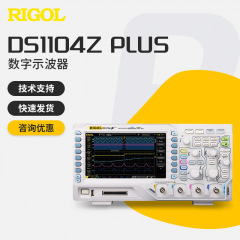 普源RIGOL数字存储示波器50/70/100M四通道DS1104Z plus/DS1054Z