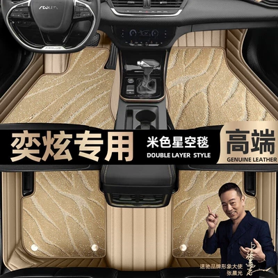 Silk Loop Floor Mats, Full Surround Ayaqaltılar (Kovriklər) - take-a-photo-of-the-car-model-year-and-leave-a-message-beige-leather-beige-starry-sky-blanket-double-layer-model