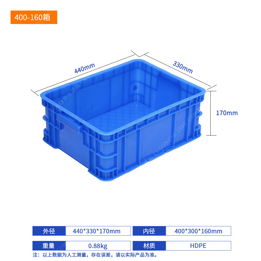 400-160 상자(440*330*170), 기본 파란색(기타 참고), 덮개 없음